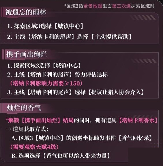 恋与深空4.0灵空行动祁煜剧情攻略(图2)