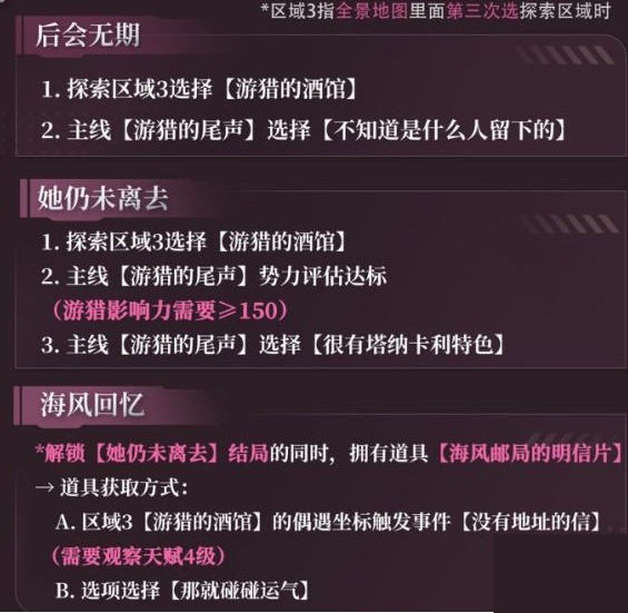 恋与深空4.0灵空行动祁煜剧情攻略(图4)
