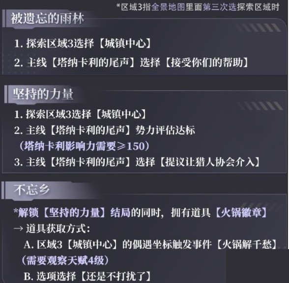 恋与深空4.0灵空行动沈星回剧情攻略(图2)