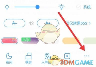 QQ阅读 免费看书(图4)