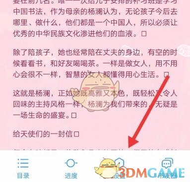 QQ阅读 免费看书(图3)