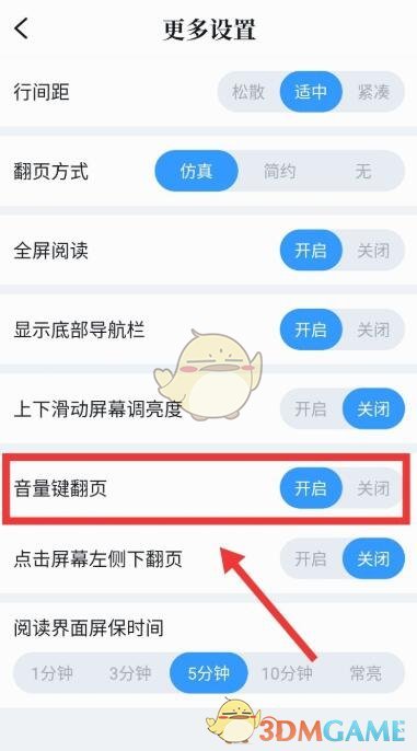 QQ阅读 免费看书(图5)