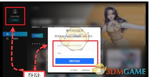 腾讯start云游戏 安卓手机版(图3)
