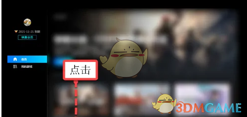 腾讯start云游戏 安卓手机版(图4)