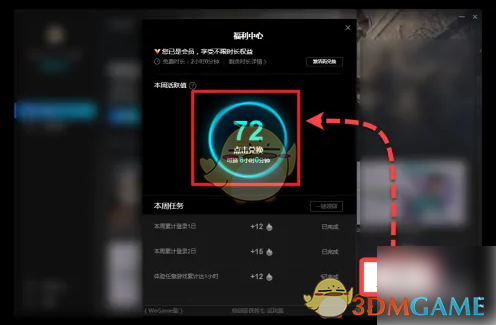 腾讯start云游戏 安卓手机版(图6)