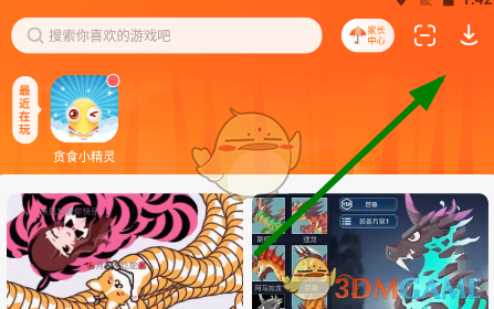 《233乐园》删除游戏方法