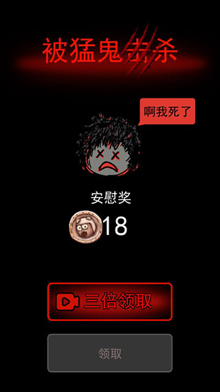 猛鬼宿舍 无限火力版(图7)