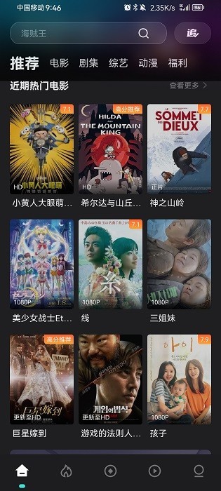 电影猎手 TV盒子(图1)