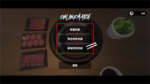 烤肉模拟器 中文联机版(图5)