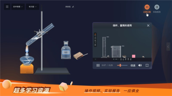 nb实验室 全解锁VIP版(图1)