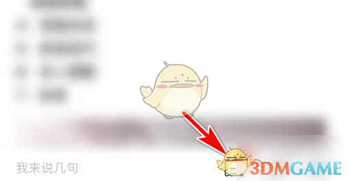 好游快爆 app2025最新版(图3)