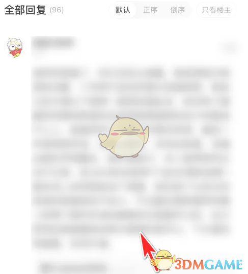 好游快爆 app2025最新版(图4)