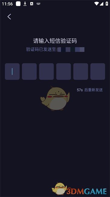 《海马云电脑》使用教程