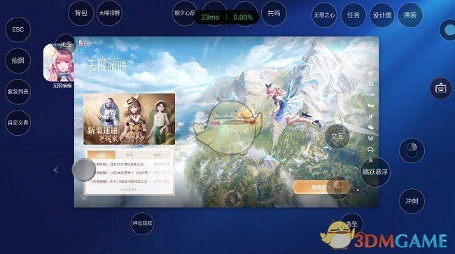 《海马云电脑》使用教程