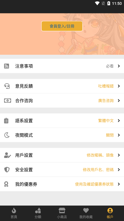 香香腐宅2 新服入口官网最新版(图1)