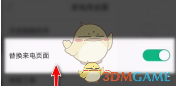 奇趣壁纸 永久免费版(图4)