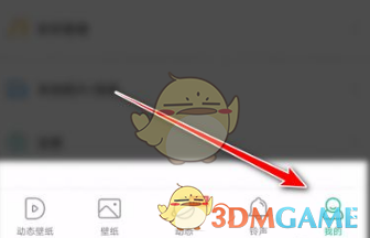 奇趣壁纸 永久免费版(图1)