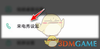 奇趣壁纸 永久免费版(图3)