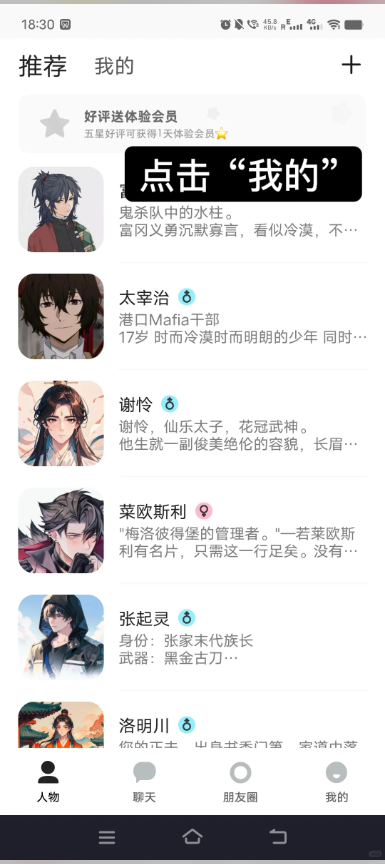 Talkmaker 官方版(图1)