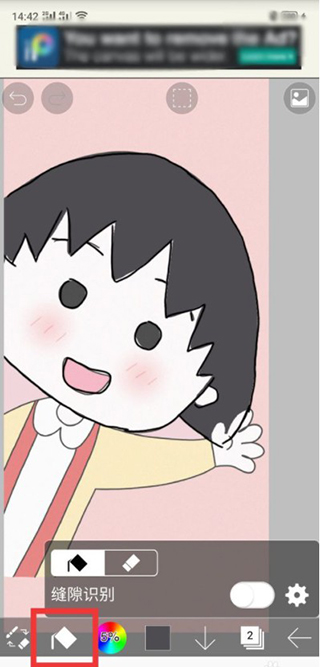 爱笔思画X 官方安装包(图6)