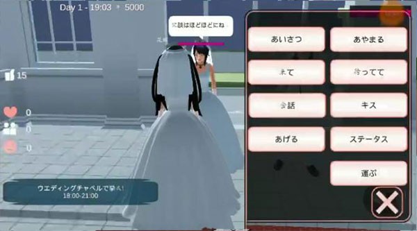 樱花校园模拟器 无广告最新服装版(图4)