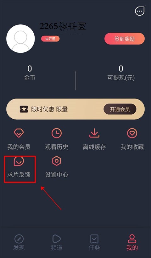 泰剧兔app怎么搜索