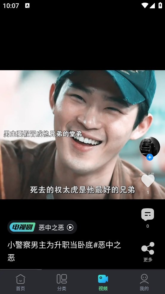 人人视频 2025官方版(图5)