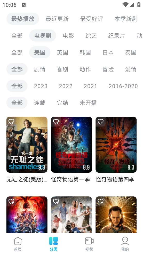 人人视频 2025官方版(图4)