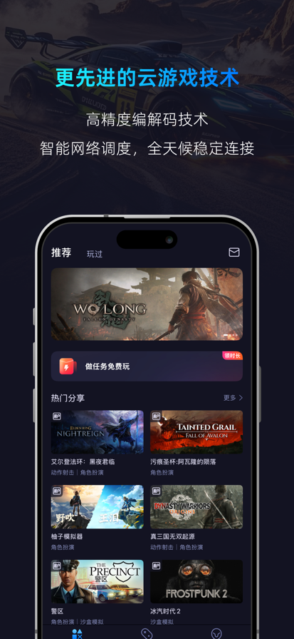 
海马云手机 2025最新版