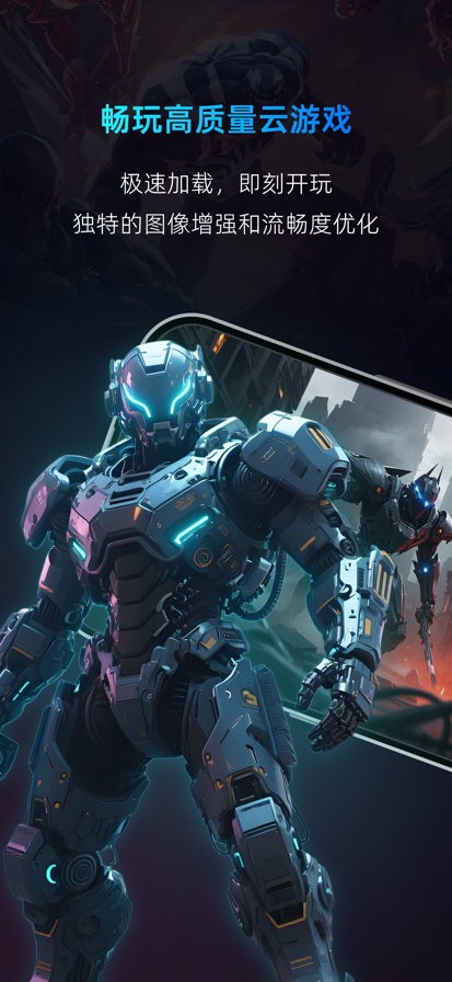 
海马云手机 2025最新版