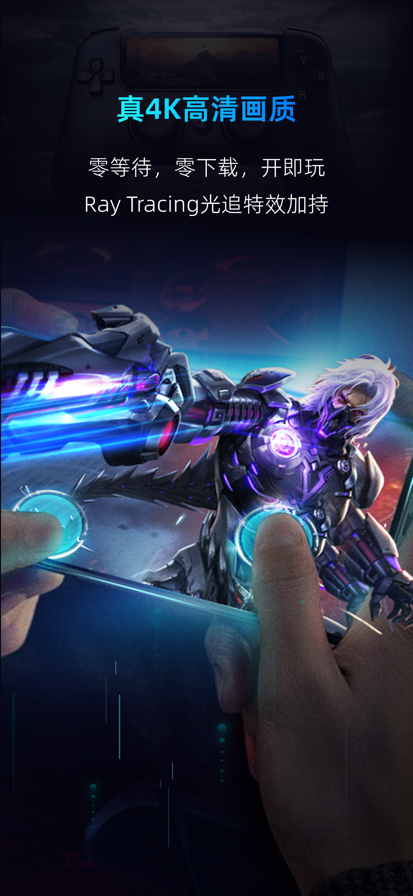 海马云手机 2025最新版(图1)