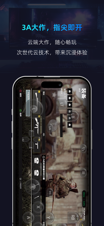 
海马云手机 2025最新版