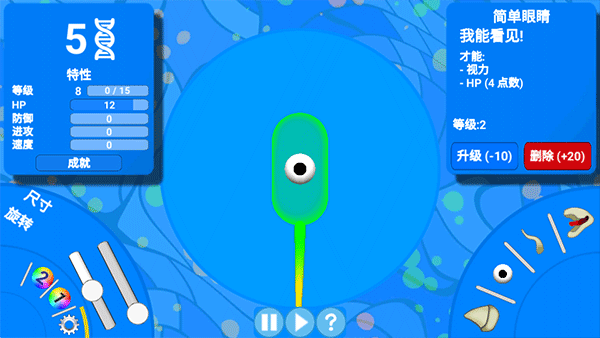 
孢子进化论 中文版