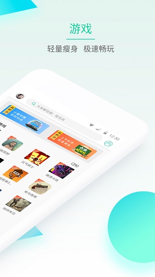 
GG大玩家 完整版