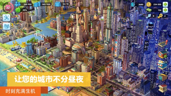 模拟城市我是市长 2025最新版(图2)