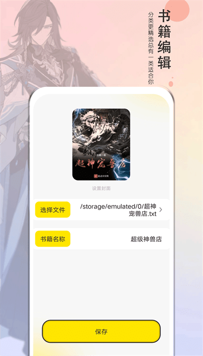 
夜猫阅读 app免费阅读