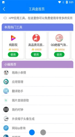 
qc软件库 网页版