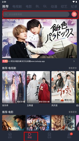 豚豚剧 官方正版无广告(图2)