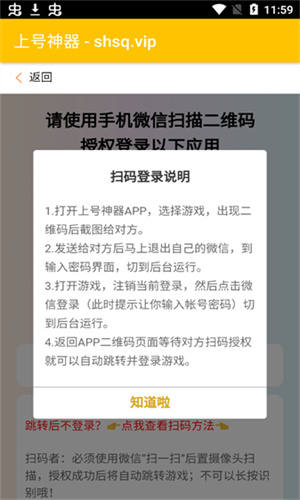 
上号神器 app官网版