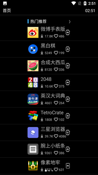 
唯趣应用商店 官网入口