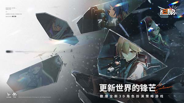 
少女前线2：追放 B服版