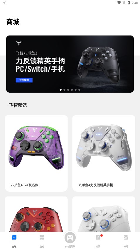 
飞智游戏厅 app官网入口