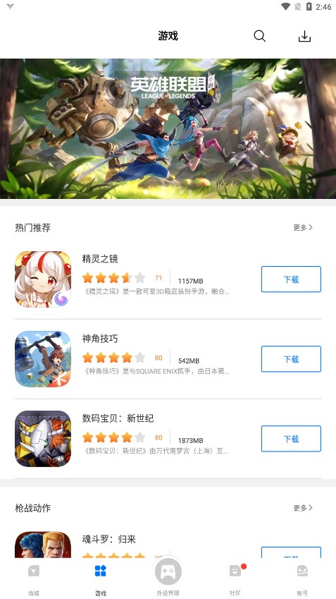 
飞智游戏厅 app官网入口