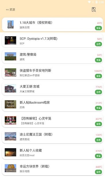 
深空我的世界盒子 2025最新版