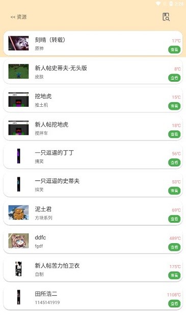 
深空我的世界盒子 2025最新版