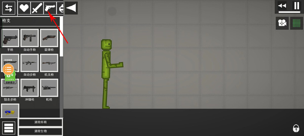 甜瓜游乐场 29.0国际版汉化版(图11)