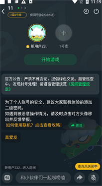 
870云游戏 免费时长