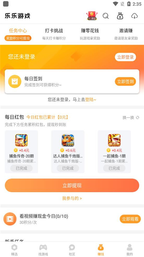 
乐乐游戏 最新版本