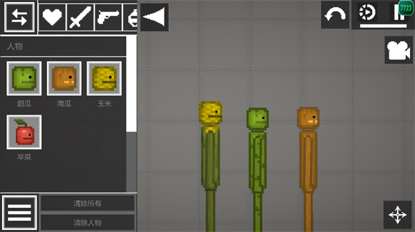 甜瓜游乐场 官网版(图6)