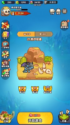 
全境守卫 手机版